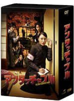 【クリックでお店のこの商品のページへ】アンタッチャブル DVD-BOX