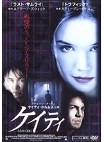 ケイティをDMMでレンタル