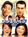  アットホーム・ダッド Vol.2でDMMアフィリエイトツール