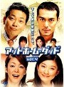 アットホーム・ダッド Vol.4