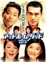 アットホーム・ダッド Vol.5