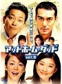 アットホーム・ダッド Vol.6