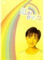  虹のかなた 2でDMMアフィリエイトツール