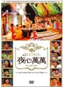 �ڹ񥹥����Х饨�ƥ����뿴���ߡ� �����󡦥ɥ󥦥��󡢥��硦�ϥ󥽥󡢥��㡦�ƥҥ���
