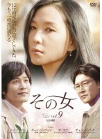 その女 Vol.09