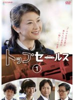 �g�b�v�Z�[���X1 DVD�����^��