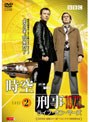  時空刑事1973 ライフ・オン・マーズ Vol.2でDMMアフィリエイトツール