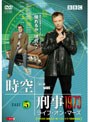  時空刑事1973 ライフ・オン・マーズ Vol.5でDMMアフィリエイトツール