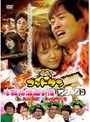  ゴッドタン〜キス我慢選手権レジェンド＆限界突破！7本の傑作たちでDMMアフィリエイトツール