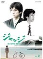  ジャッジ 島の裁判官 奮闘記 Vol.2でDMMアフィリエイトツール