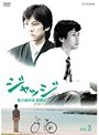  ジャッジ 島の裁判官 奮闘記 Vol.3でDMMアフィリエイトツール