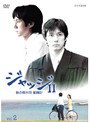  ジャッジII 島の裁判官 奮闘記 Vol.2でDMMアフィリエイトツール