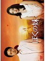 ぼくの妹 Vol.3