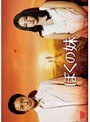 ぼくの妹 Vol.6