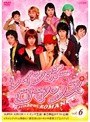 レインボーロマンス Vol.6