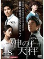 ����ŷ�� Vol.8