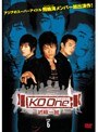 KO One〜終極一班〜 Vol.6