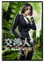  交渉人スペシャル 〜THE NEGOTIATOR〜でDMMアフィリエイトツール