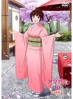 アマガミSS 10 桜井梨穂子編 下巻