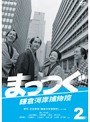 NHK���˻���� �ޤäĤ� ���Ҳϴ���ʪ�� 2