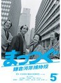 NHK���˻���� �ޤäĤ� ���Ҳϴ���ʪ�� 5
