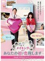 �ؤ��ʤ��ν���õ���ޤ��٥ᥤ����DVD