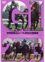 �������G1�졼��2003������