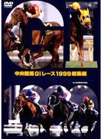 �������G1�졼��1999�����ԡ�����ʲ���