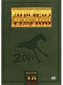 20世紀の名馬100 BEST10（トール＆低価格版）