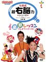  いっしょに学ぼう ドレミファど〜れ！でDMMアフィリエイトツール