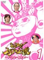 ホレゆけ！スタア☆大作戦 〜まりもみ一触即発！〜 1