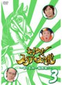 ホレゆけ！スタア☆大作戦 〜まりもみ一触即発！〜 SEASON2 3