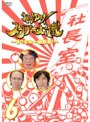 ホレゆけ！スタア☆大作戦 〜まりもみ一触即発！〜 6