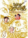 ホレゆけ！スタア☆大作戦 〜まりもみ一触即発！〜 8
