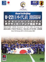 U-22 ���{��\�����^ �k���I�����s�b�N2008 �j�q�T�b�J�[�A�W�A�n��\�I[PCBG-10949][DVD]