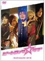  ビートロック☆ラブ ナビゲートDVD