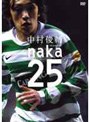 ��¼���� naka25