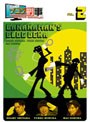バナナマンのブログ刑事DVD Vol.2