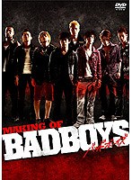 【クリックで詳細表示】メイキング・オブ・BADBOYS