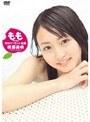  もも100パーセント未満/桃瀬美咲でDMMアフィリエイトツール