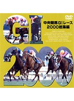 �������nG1���[�X2000���W��