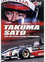 Takuma Sato The British Formula Three Years〜最速へ・佐藤琢磨・英国F3制覇の記録