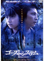 �S�[�X�g�V�X�e��[PCBG-50361][DVD]