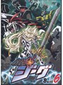  鋼鉄神ジーグ Build 6でDMMアフィリエイトツール