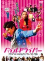  パイルドライバーでDMMアフィリエイトツール