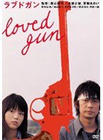 ラブドガン (期間限定)