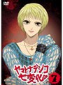  ヤマトナデシコ七変化 7でDMMアフィリエイトツール
