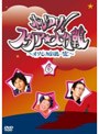 ホレゆけ！スタア☆大作戦 〜まりもみ危機一髪！〜 6