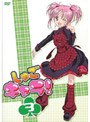 しゅごキャラ！ 3 （通常版）