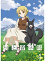  狼と香辛料 4 （通常版）でDMMアフィリエイトツール